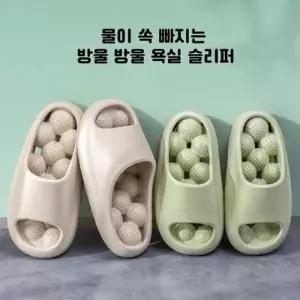 통굽 슬리퍼 욕실 방울 쏙 물이 신발 빠지는