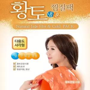고품질 황토찜질팩 PVC사각 천연황토분함유 찜질팩 온열찜질 (W018462)