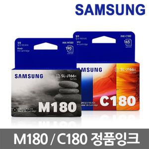 삼성 정품잉크 INK-M180 INK-C180 SL-J1660 SL-J1663 SL-J1770FW