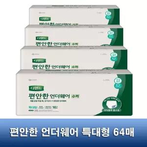 디펜드 편안한 언더웨어 수퍼 특대형 64매 / 요실금 국내생산 성인용기저귀 / 강력한 소취특화 흡수제 포함