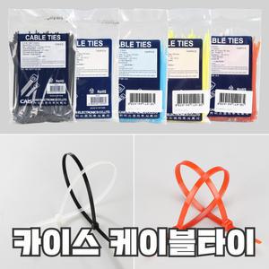 케이블타이/화이트/블랙/100mm~450mm까지/봉단위판매