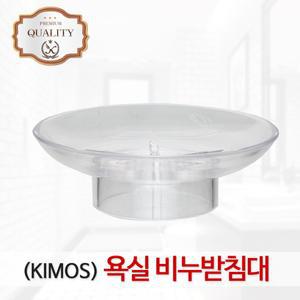 (원형)비누대 비누 받침대 비누곽 욕실 용품