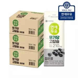 연세두유 무가당 고칼슘 검은콩 48팩