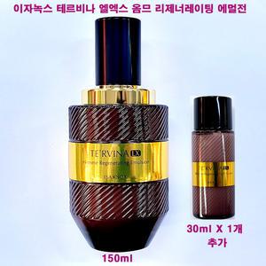 이자녹스 테르비나 엘엑스 LX 옴므 리제너레이팅 에멀전 150ml X 1개 + 30ml X 1개 추가 / 옴므 로션