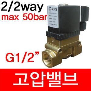 SB116-5015/SB116-5010/고압솔레노이드밸브/대아기전