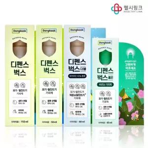 동국제약 디펜스벅스 4종 뿌리는 모기약 유아 사용 해충 기피 스프레이 롤온 더블