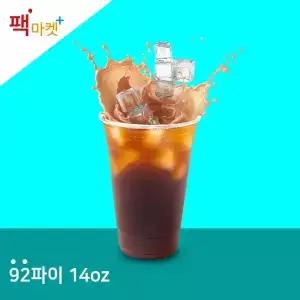 PET92파이 14oz 투명컵1000EA(팩마켓플러스)