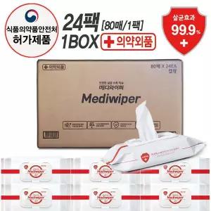 식약처인증) 메디와이퍼 소독티슈 80매x24팩 항균 손소독 캡형