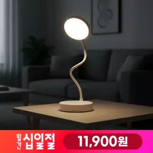 ACRO 무선 LED 책상 스탠드 조명 독서등 LS01 밝기조절 각도조절가능