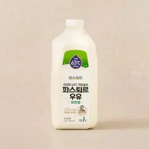 [파스퇴르] 저지방 우유 1.8L