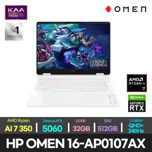 [HP]한컴/HP OMEN 16-ap0107AX 라이젠 AI 7 350/RTX 5060/32GB/512GB/DOS/게이밍 노트북