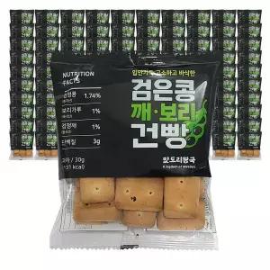맛도리왕국 검은콩 깨 보리 건빵 군용 건빵 군대 교회전도 소포장 30g x 100개
