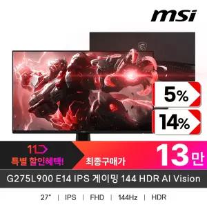 MSI G275L900 E14 IPS 게이밍 144 HDR AI Vision 무결점 (주사율144Hz/FHD)