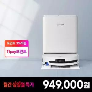 [본사직영] 에코백스 T90프로 옴니 아쿠아 롤러 물걸레 AI 올인원 로봇청소기 / 초고속 충전 지원
