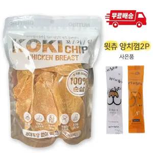 뉴트리오 대용량 간식 강아지 육포 닭가슴살 / 오리가슴살 꼬기칩 500g