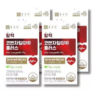 종근당 활력 코엔자임Q10 플러스 500mg 30캡슐 4박스 /wb