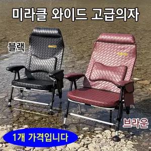 [붕어하늘] 미라클 와이드 고급의자 (C-502)