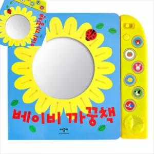 베이비 촉감자극완구 아기헝겊책 촉감책 신상 까꿍책 소리나는장난감 인기템
