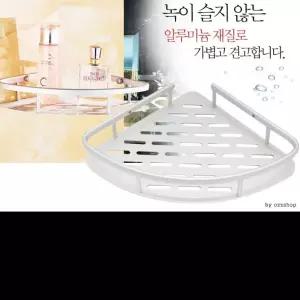 선반 욕실선반 바스 코너 수납 욕실 알루미늄코너선반 I40011A