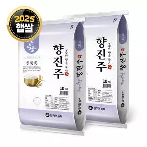 정직한농부 향진주쌀 20kg (10kg x 2봉) / 25년산 햅쌀 / 상등급 단일품종 안전박스포장