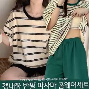 여성 스트라이프 반팔 티셔츠 긴바지 투피스 홈웨어 세트 브라캡 내장 면 잠옷