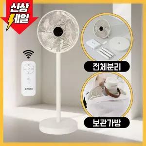 [NIKKO][26년 신상]니코 수납형 리모컨 선풍기+보관가방 NKF-JR4832/N[35941270]