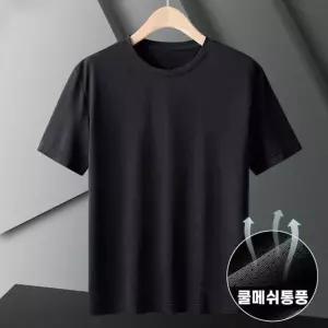 남녀공용 쿨티 티셔츠 빅사이즈 메쉬 여름 남녀공용 반팔 티 기능성 스포츠 여성