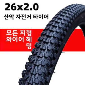 26인치 산악 자전거 타이어 26x20 기어 변속 자전거 53559 사이클링 장비 액세서리용 내부  외부 두꺼운 자