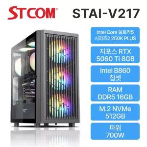 STCOM 조립피씨 250K Plus RTX 5060 Ti 16GB 512GB 게이밍 사무용 조립PC 컴퓨터 STAI-V217
