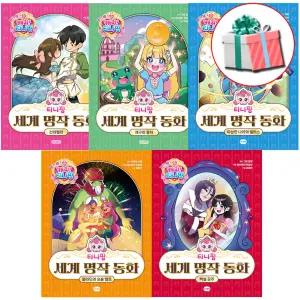 티니핑 세계 명작 동화 책 (프린세스 캐채 티니핑) 전권 어린이 첫 명작 동화책 전5권 신데렐라 개구리 앨리스 알라딘 백설공주