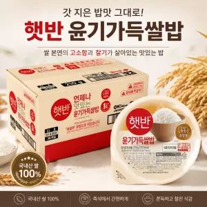 햇반 백미 윤기가득쌀밥 210g 36개