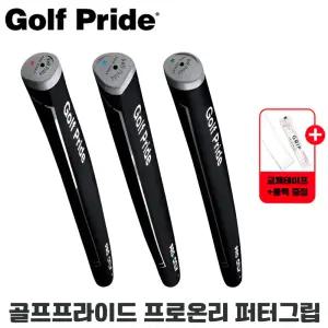 [골프프라이드] 정품 프로온리 퍼터그립 레드스타 72cc 외