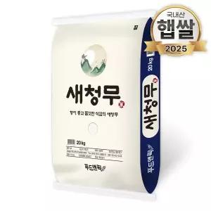 25년 새청무 특등급 단일품종 20kg 쌀 백미