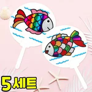 포일 아트 무지개 물고기 부채 만들기 여름 방과후 미술 수업 DIY 세트 키트