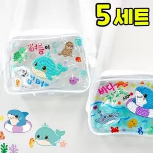 바다동물 여름 보석십자수 크로스백 만들기 방과후 미술 수업 DIY 세트 키트
