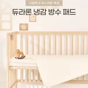 롤베이비 듀라론 방수패드 사이즈S 냉감 패드 신생아 침대 아기 유아 방수요 국내생산