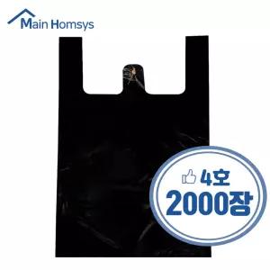 프리미엄 검정 손잡이 봉투 4호