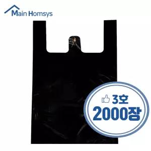 손잡이 일반마트 봉투 3호 검정