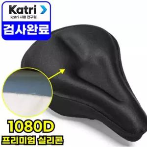 자전거 안장 커버 구름같은 푹신함 극강 가성비 2중 쿠션 전립선 보호 / 자전거 용품 / MTB / 싸이클