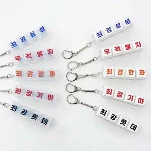 4구 야구키캡 키링 삼성 엘지 한화 기아 롯데 B3