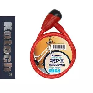 [하프클럽/]빨간색 자물쇠 자전거락 오토바이 열쇠 와이어 잠금 장치