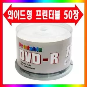 고품질 (멜로디) 프린터블 DVD-R 16배속 50P CAKE (W1611B2)