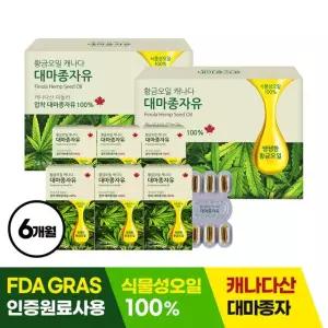 황금오일 캐나다 대마종자유 6박스 (750mg x 180캡슐)