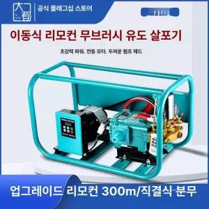 전기 고압분무기 충전 동력 내구성 농업 농약분무기