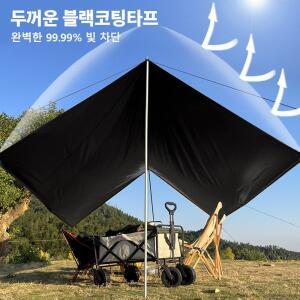 3x5 3x4m 캠핑 타프 텐트 블랙코팅 방수 차양막 자외선차단 야외 대형 쉘터 피크닉 여행 하이킹 비치용 그