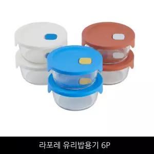 라포레 유리밥용기 6P 세트