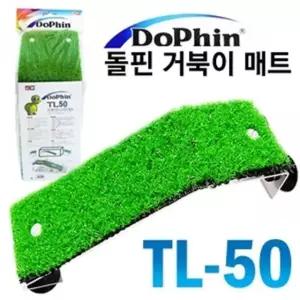 터틀 거북이 잔디매트 물속 놀이터 쉼터 수조 어항 거북이쉼터 (WB41ECE)