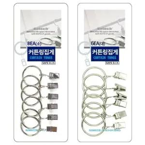 고품질 코텍 커튼링 집게 파티 기분 가성비 (WB8EECE)