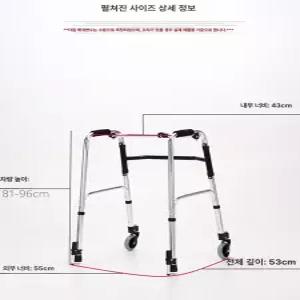 장애인보행기 병원 실내용 노인 접이식 가벼운 바퀴 보행기 환자용 기구 어르신 환자 보조기