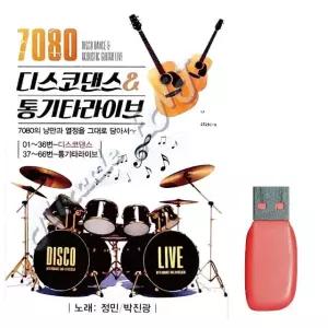음악USB 7080 디스코댄스 통기타라이브 USB음반 트로트SD (WBBADB1)